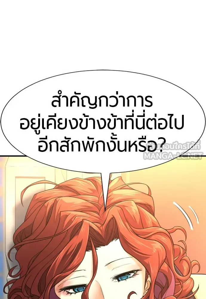 ยอดสถาปนิกผู้พิทักษ์อาณาจักร ตอนที่ 220 รสนิยมของกษัตริย์ รูปที่ 9