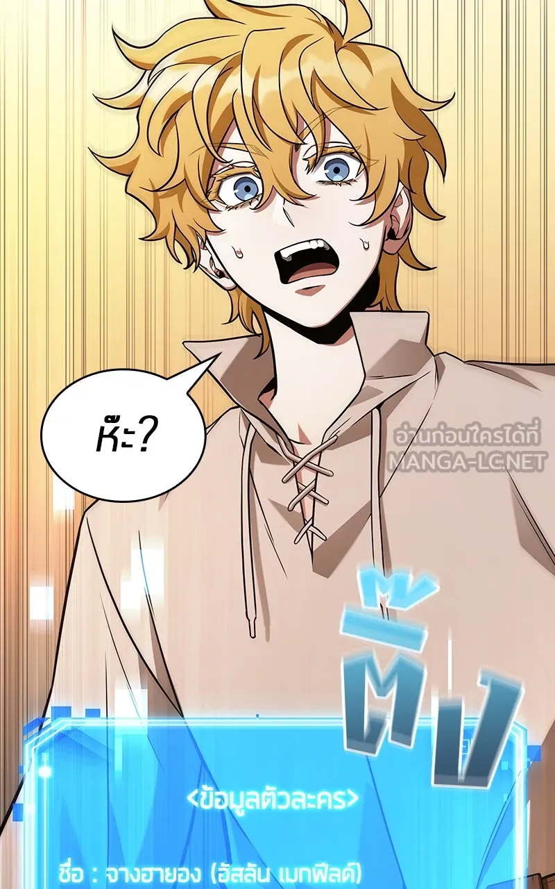 Omniscient Reader อ่านชะตาวันสิ้นโลก ตอนที่ 37 ภูมิทัศน์แดนปีศาจ (4) รูปที่ 3