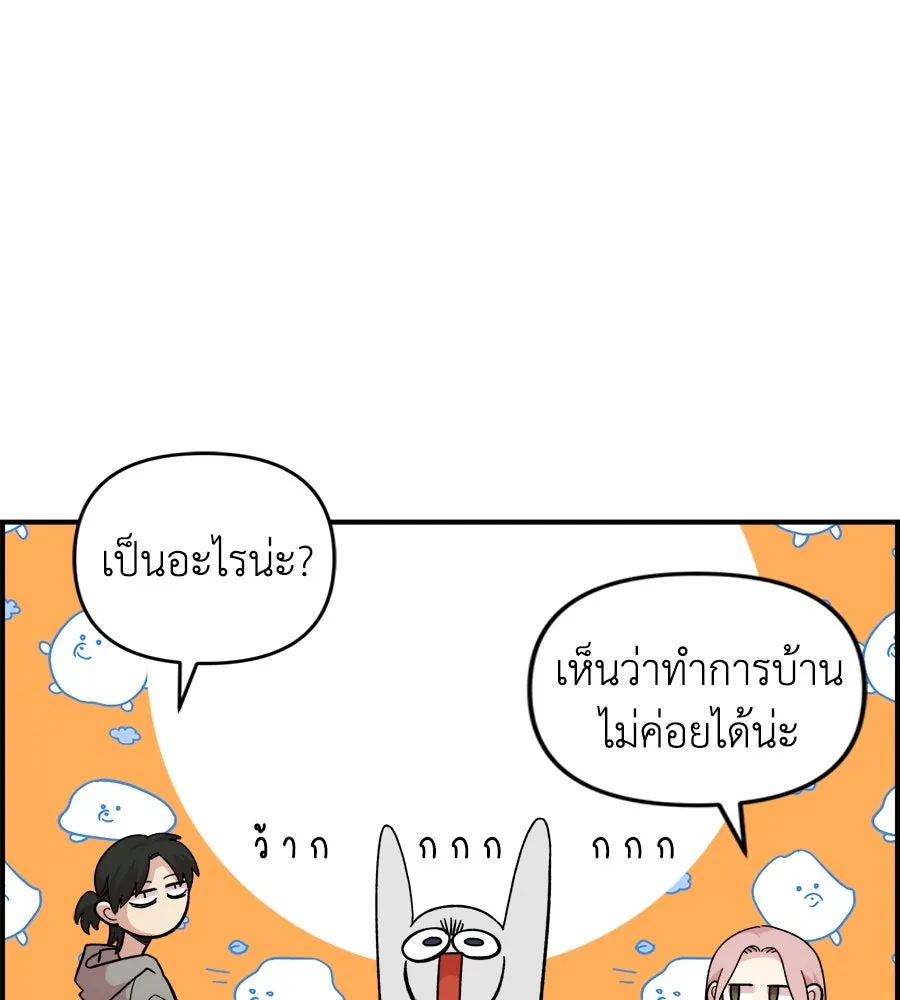 เพื่อนกันมันส์เกิน ตอนที่ 12 รูปที่ 71