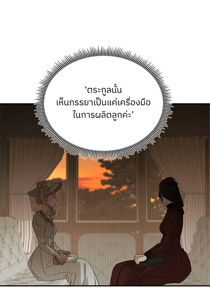 ครอบครัวสามีเห็นทีจะคลั่งรัก ตอนที่ 107 รูปที่ 67