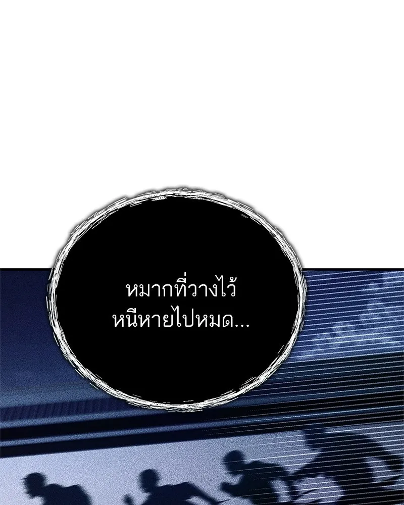 สุดยอดเทรนเนอร์แห่งยุทธภพ ตอนที่ 92 หมัดระเบิด รูปที่ 164
