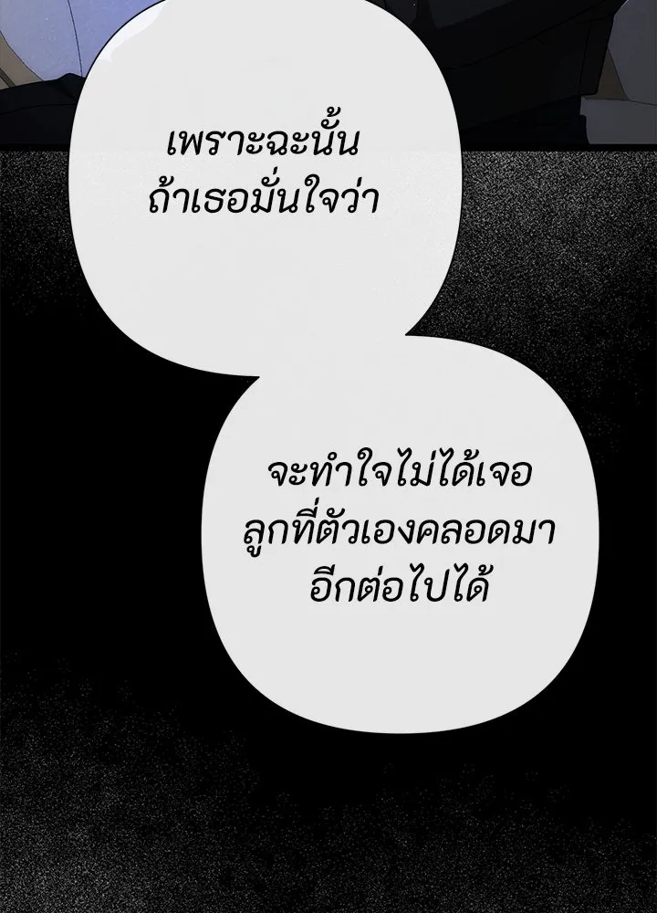องค์ชายผู้อื้อฉาว ตอนที่ 96 รูปที่ 176