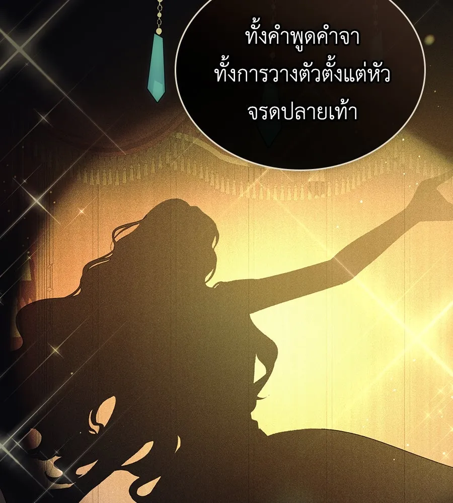 เล่ห์รักชนชั้นสูง ตอนที่ 2 รูปที่ 125