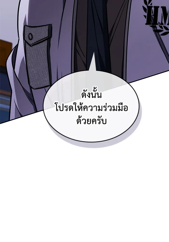 ฮีลเลอร์ตัวพ่อขอฟาดเรียบ ตอนที่ 12 รูปที่ 91