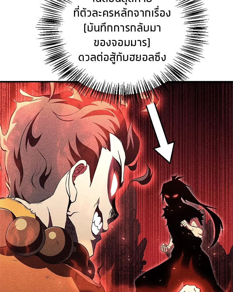 สุดยอดเทรนเนอร์แห่งยุทธภพ ตอนที่ 14 โปรตีน!! รูปที่ 44