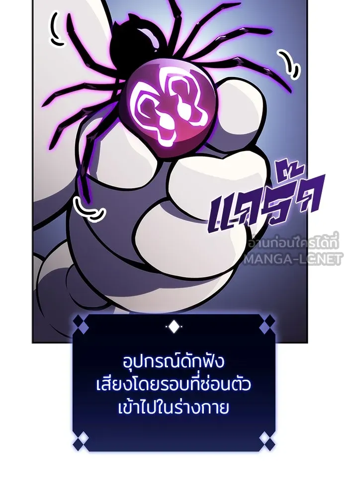 ผู้เล่นหน้าใหม่เลเวลแมกซ์ ตอนที่ 150 การกลับมาของเหล่าวีรบุรุษ รูปที่ 66