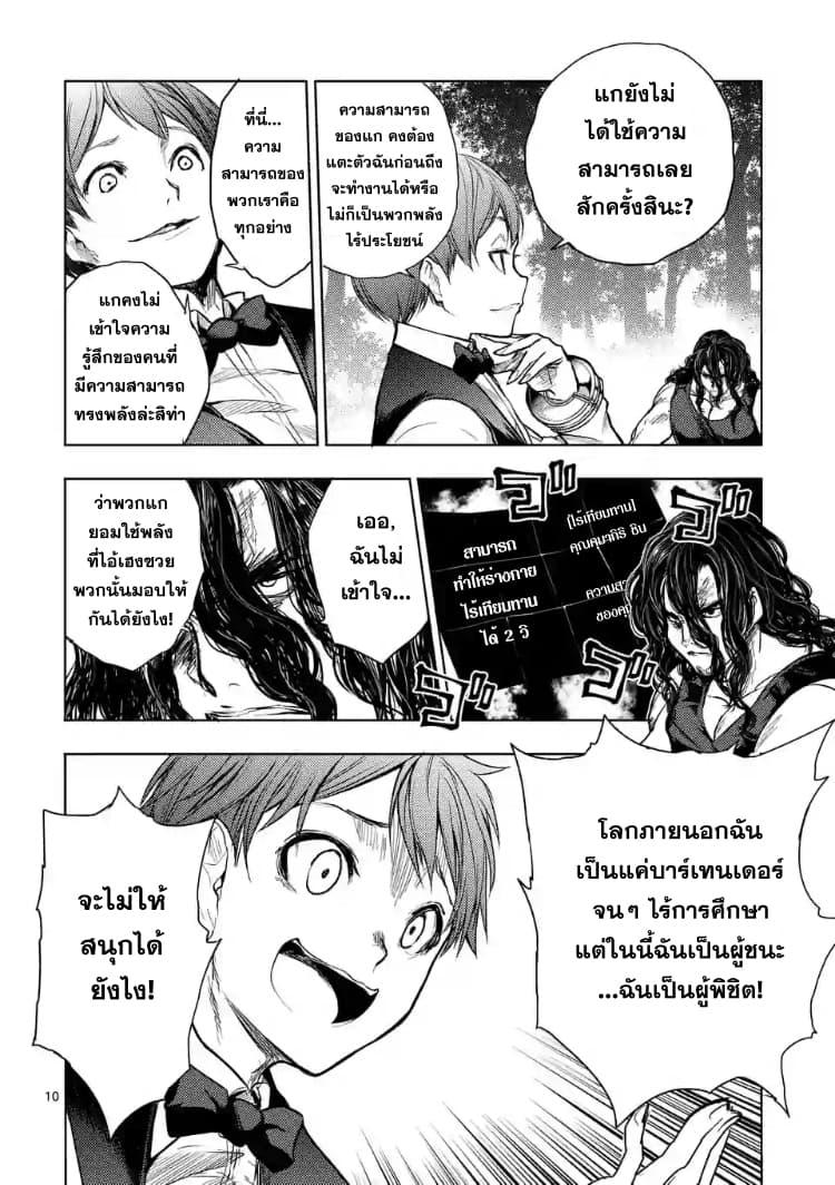 Manga-lc-com อ่านมังงะ อ่านการ์ตูน ออนไลน์ ฟรี Battle in 5 Seconds After Meeting ตอนที่ 1 2 3 4 5 6 7 8 9 10 11 12 13 14 ฟรี ไม่มีโฆษณา Manga-lc - อ่าน มังงะ อ่าน การ์ตูน ออนไลน์ อ่านมังงะ ฟรี