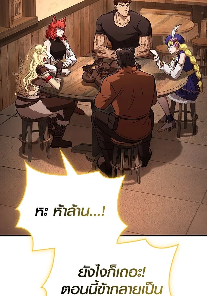 เอาชีวิตรอดในเกมฉบับคนเถื่อน ตอนที่ 116 แทงเกอร์, ผู้นำทาง, ลีดเดอร์, รูปที่ 5