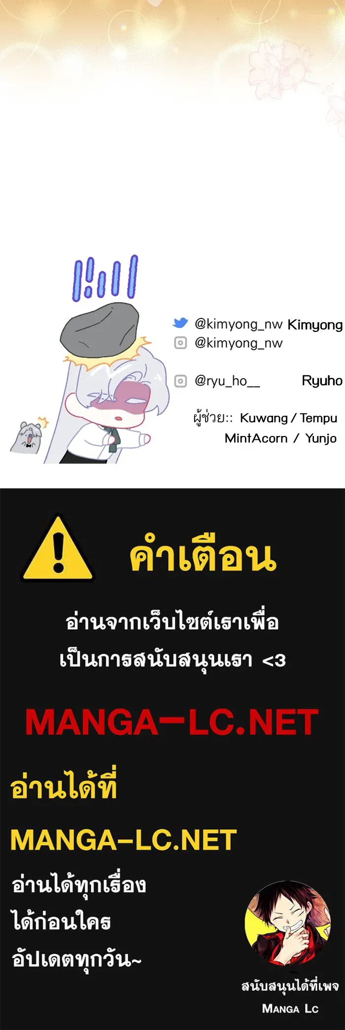 แด่ตัวละครโปรดที่ถูกทิ้ง ตอนที่ 84 รูปที่ 99