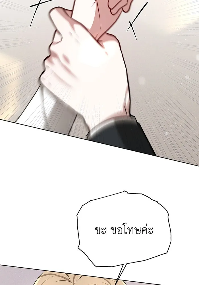 ละลายรักให้ล้นใจ ตอนที่ 1 รูปที่ 121