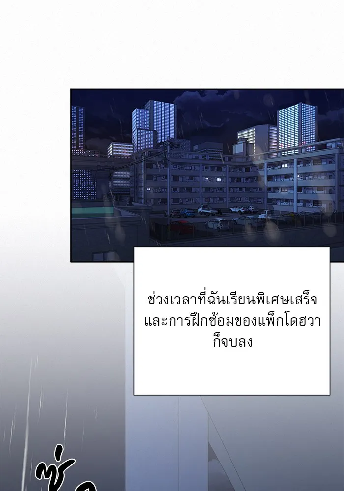 ปฏิบัติการรักวุ่นหัวใจ ตอนที่ 97 รูปที่ 107