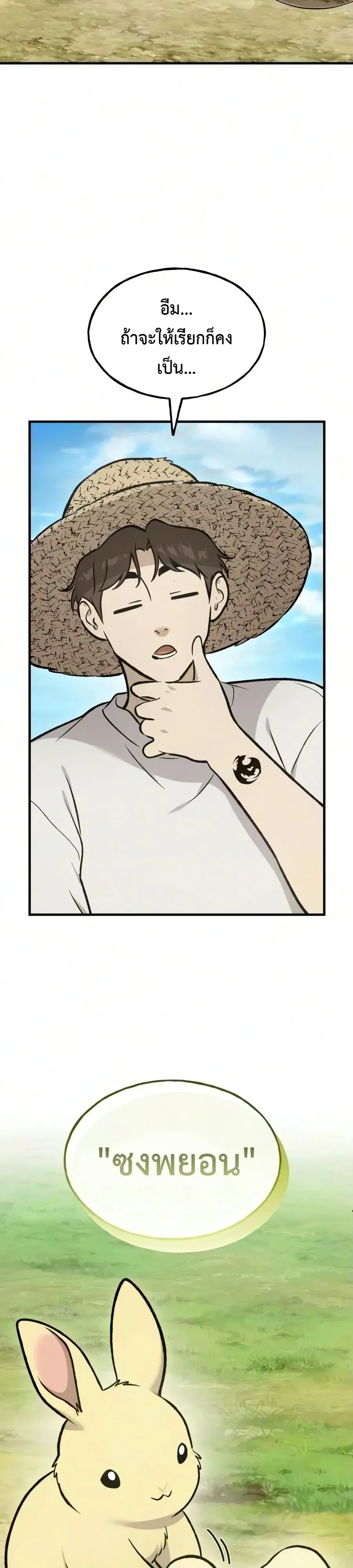 Solo Farming In The Tower ตอนที่ ตอนที่ 136 รูปที่ 14