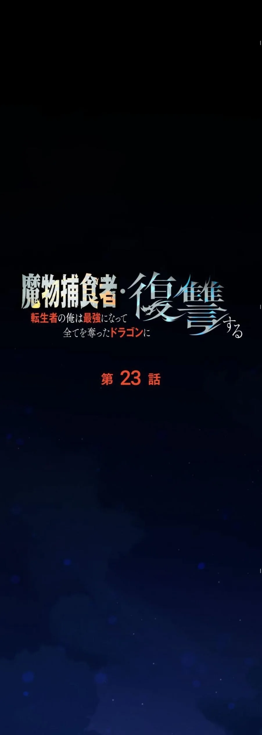 Dungeon Gourmet อ_ศว_นเป_บพ_สดาร เปล_ยนม_งกรให_เป_นเมน_เด_ด ตอนที่ ตอนที่ 23 รูปที่ 19