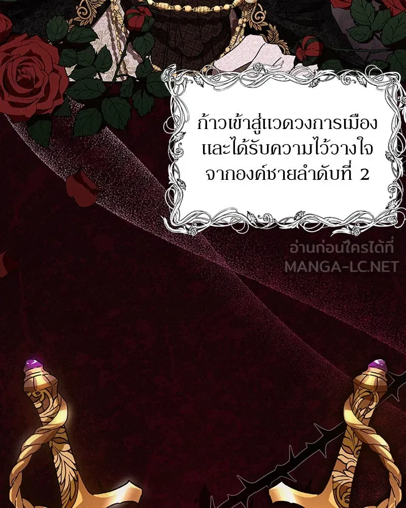 โอ้ ศัตรูที่รัก ตอนที่ 1 รูปที่ 45