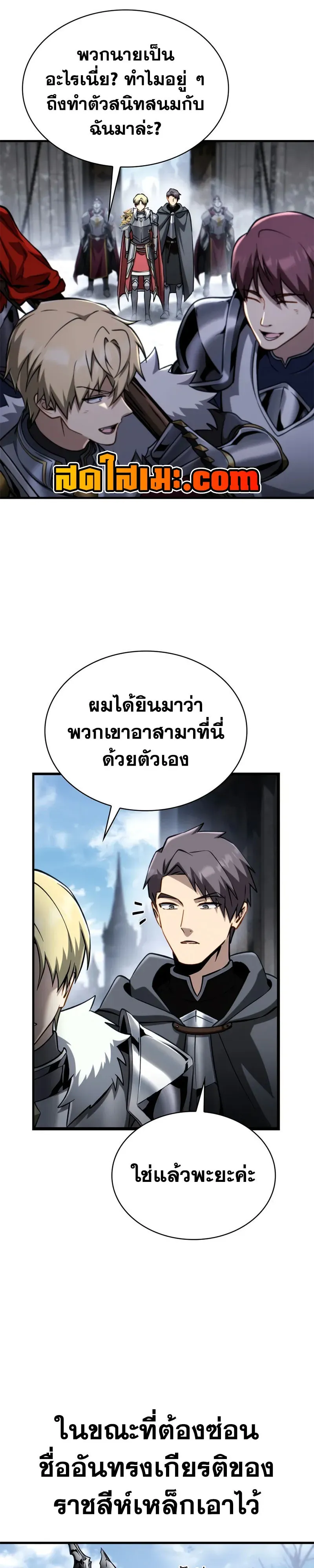 I Became The Rogue First Prince เทพดาบอย_างข_าด_นกลายเป_นองค_ชายสวะซะง_น ตอนที่ ตอนที่ 38 รูปที่ 15