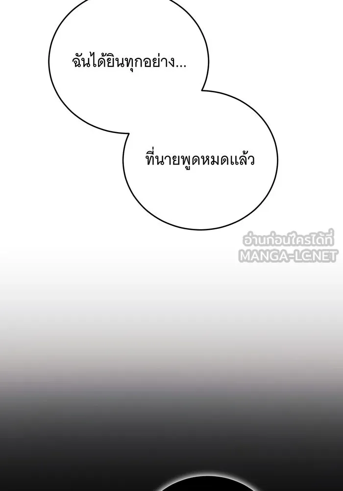 แกล้งตายให้หายแค้น ตอนที่ 13 รูปที่ 105