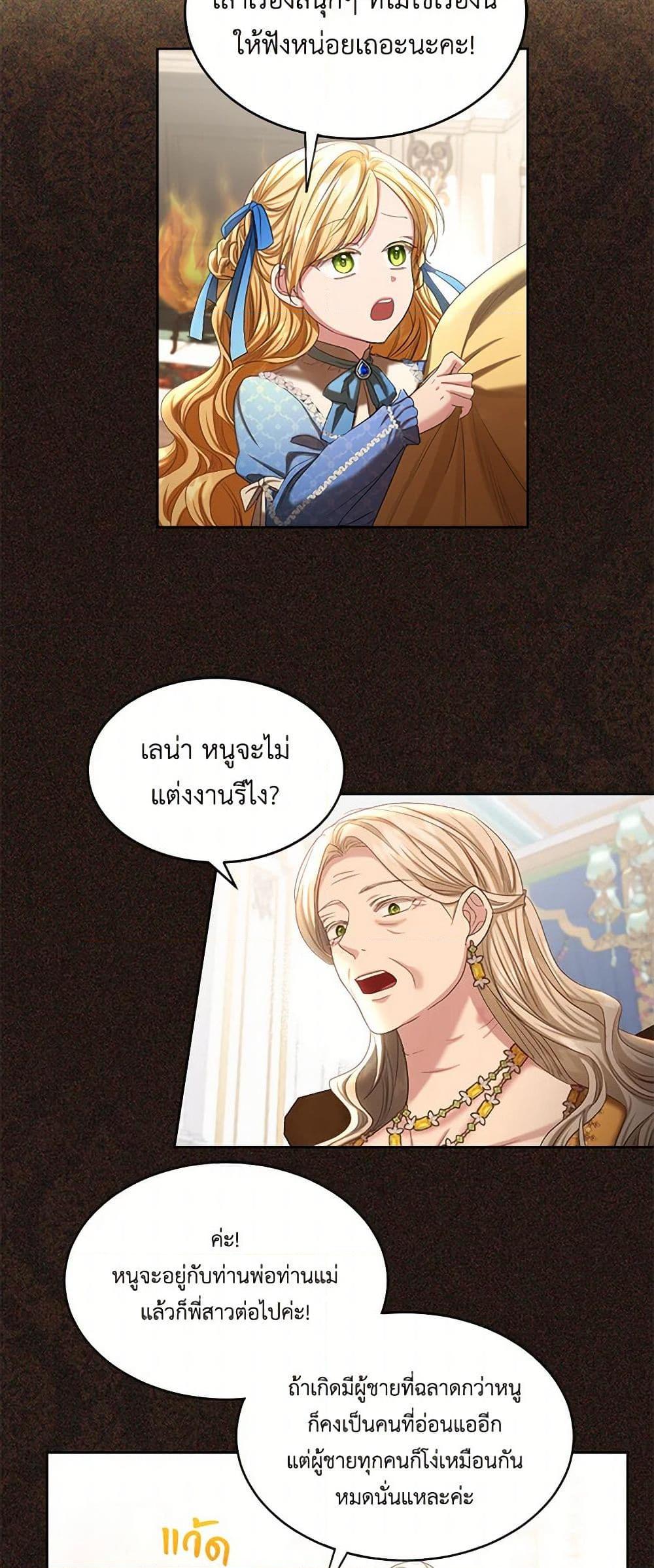 Manga-lc-com อ่านมังงะ อ่านการ์ตูน ออนไลน์ ฟรี The Duchess’s Contract Marriage ตอนที่ 1 2 3 4 5 6 7 8 9 10 11 12 13 14 ฟรี ไม่มีโฆษณา Manga-lc - อ่าน มังงะ อ่าน การ์ตูน ออนไลน์ อ่านมังงะ ฟรี