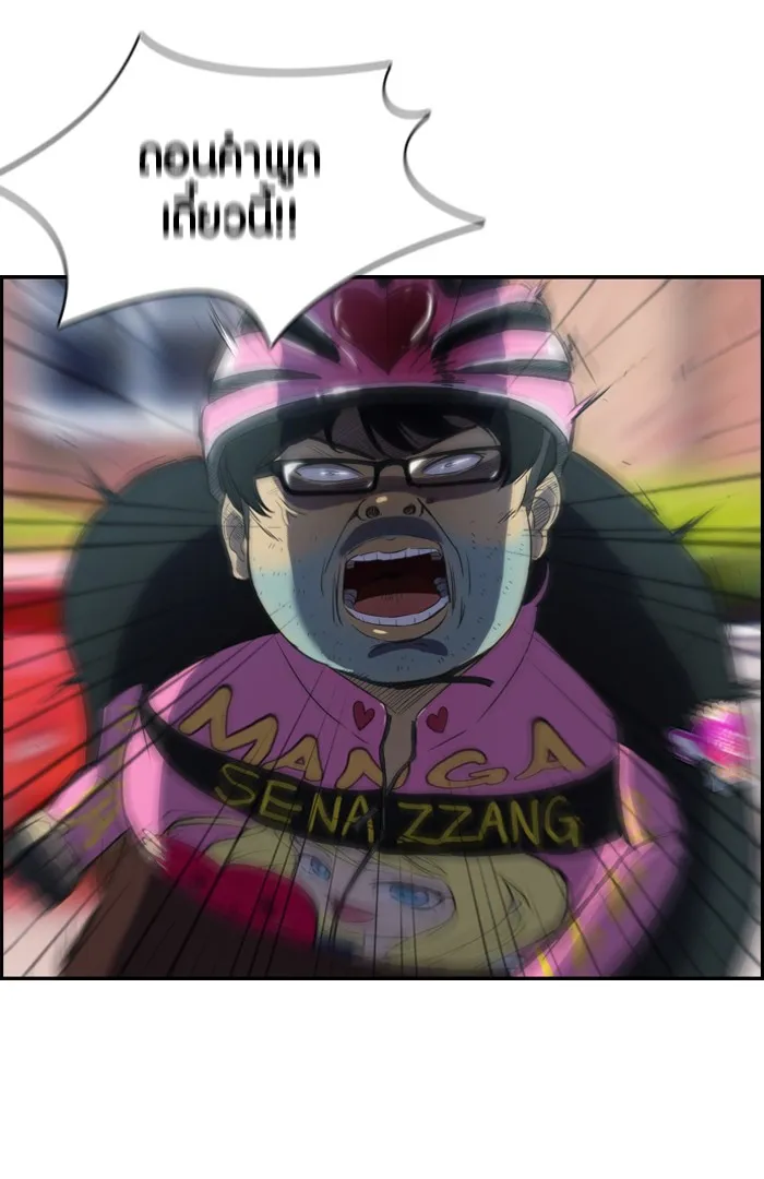 ปั่นสู้ฝันbrWind Breaker ตอนที่ 30 รูปที่ 44