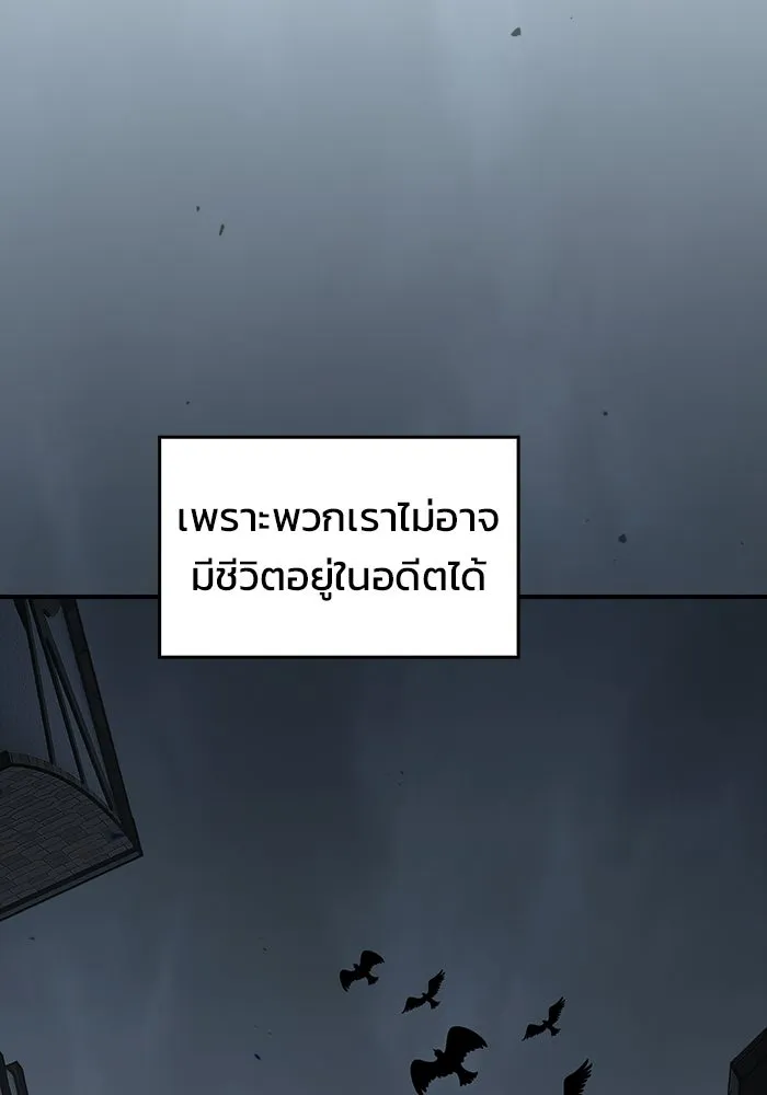 ซอร์ดมาสเตอร์ผู้กลืนดาบ ตอนที่ 18 รูปที่ 10