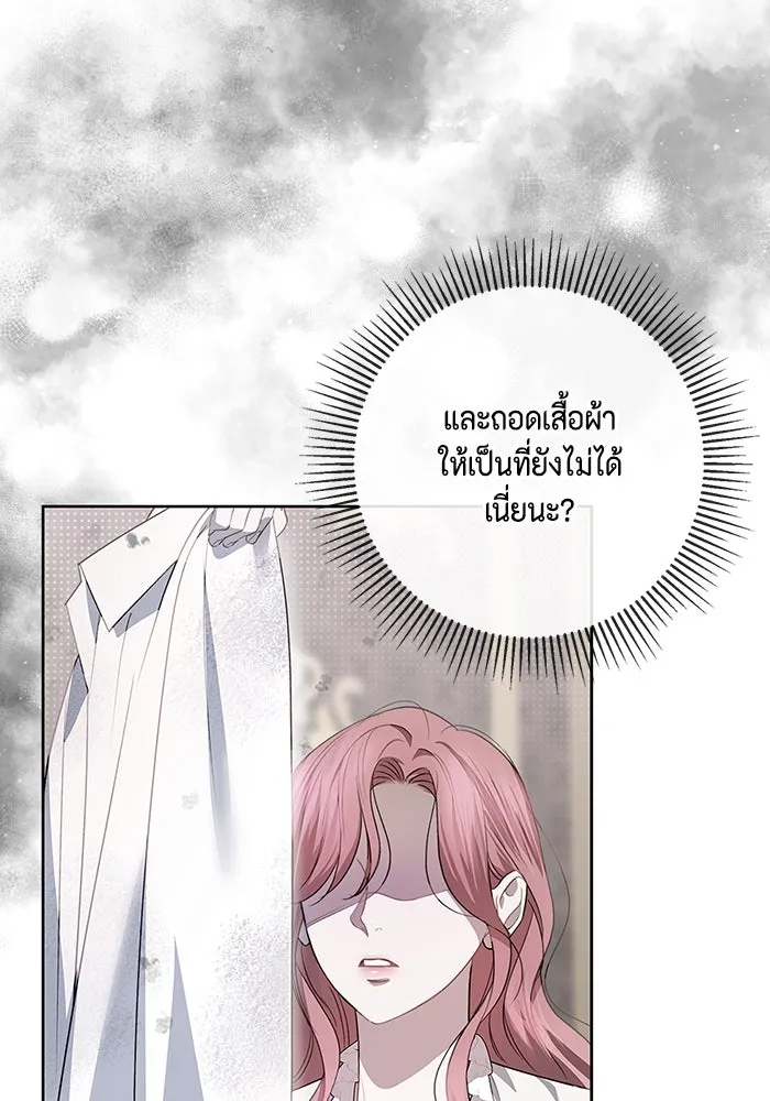 ขอวิธีส่งสามีลงนรก ตอนที่ 7 รูปที่ 98