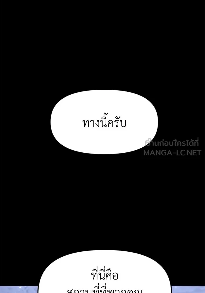 อดีตบอสหอคอย ตอนที่ 80 รูปที่ 129