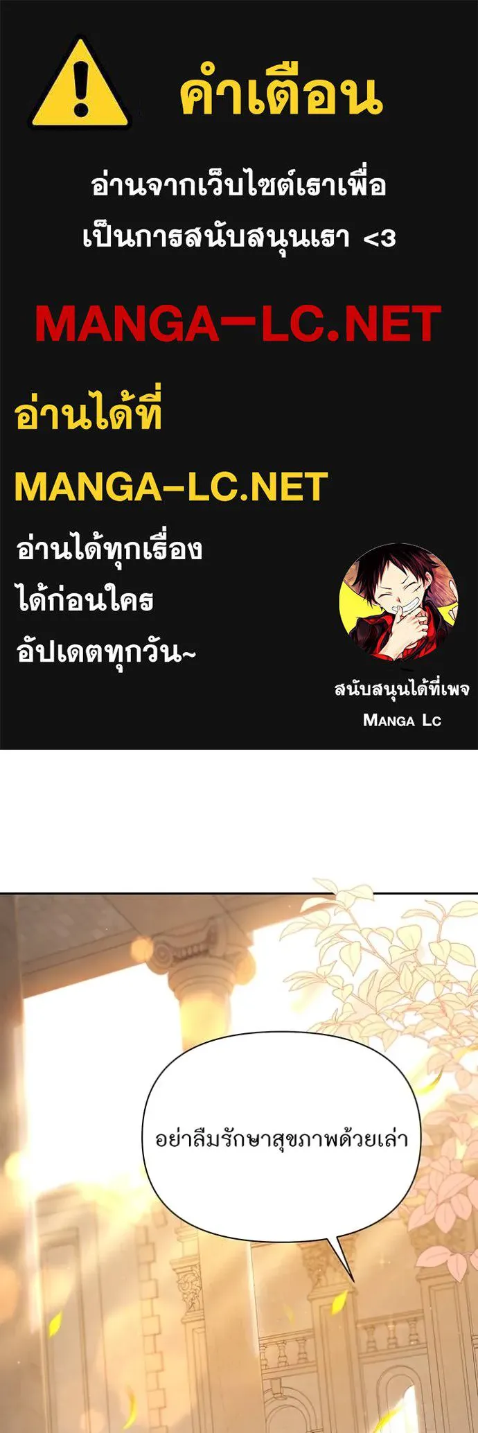 ห้องนอนลับ ตอนที่ 139 รูปที่ 1