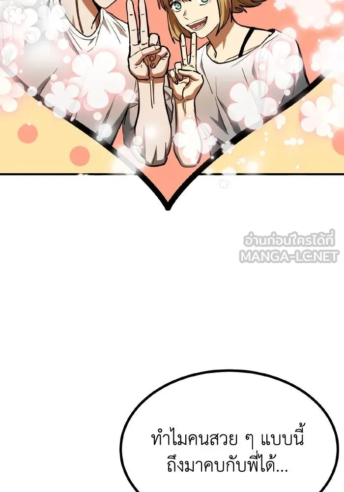 ราชาแห่งอ็อกทากอน ตอนที่ 57 รูปที่ 45