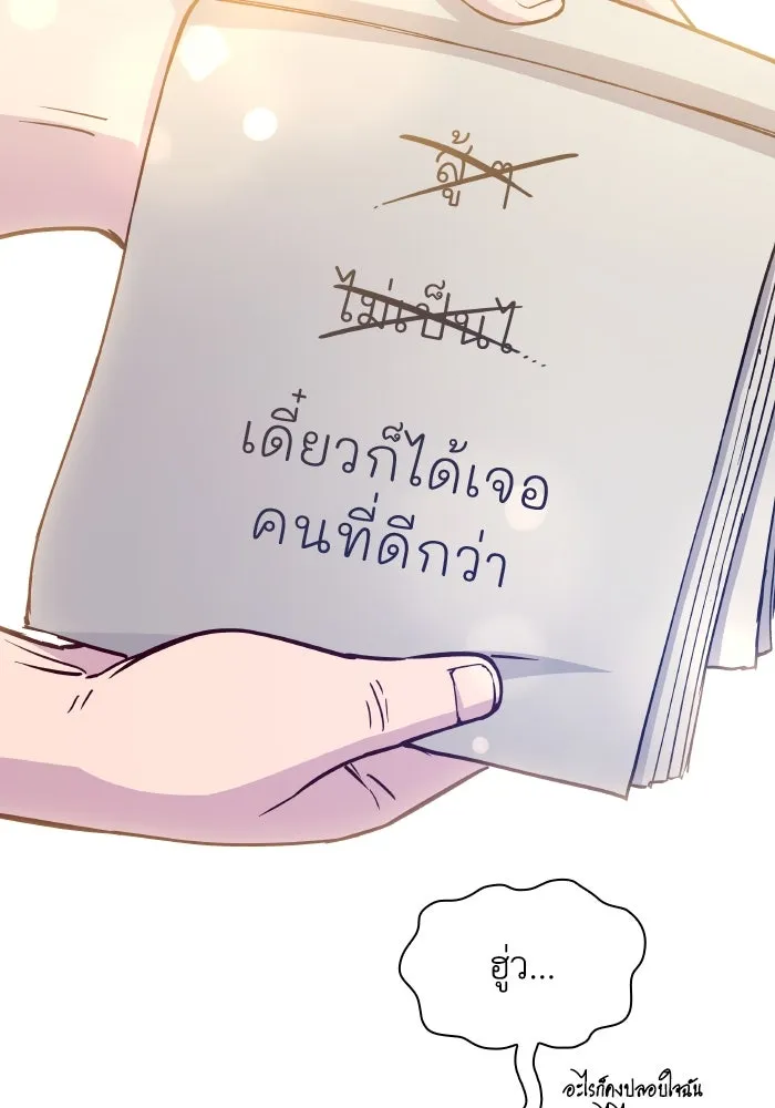 ฟิลเลียโรเซ่กับคำทำนายแห่งมงกุฎหนาม ตอนที่ 122 รูปที่ 55