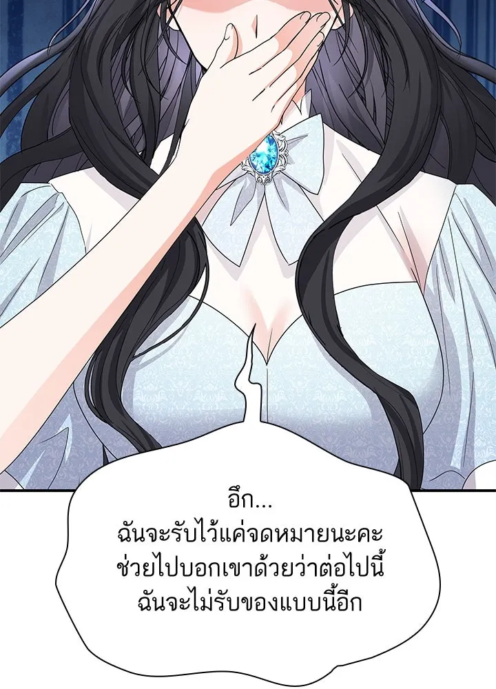 อดีตภรรยาของพระเอกหนุ่มจอมคลั่งรัก ตอนที่ 63 รูปที่ 20