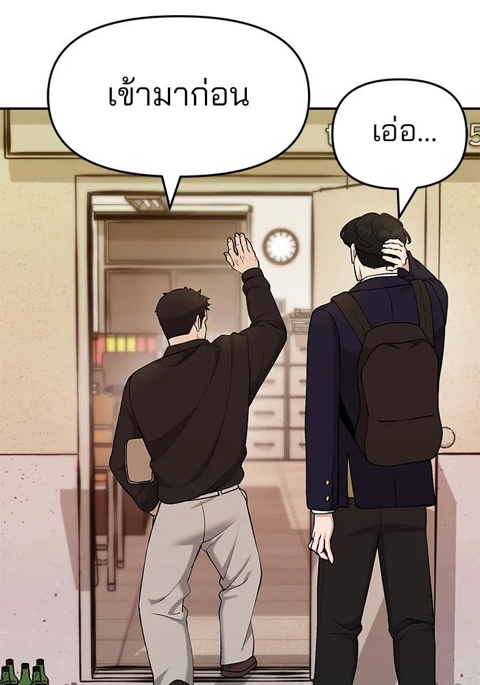 เลวฟาดเลว ตอนที่ 29 รูปที่ 61