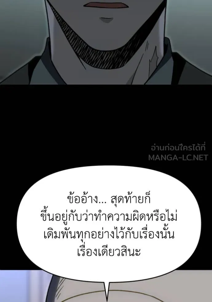 อดีตบอสหอคอย ตอนที่ 117 รูปที่ 121