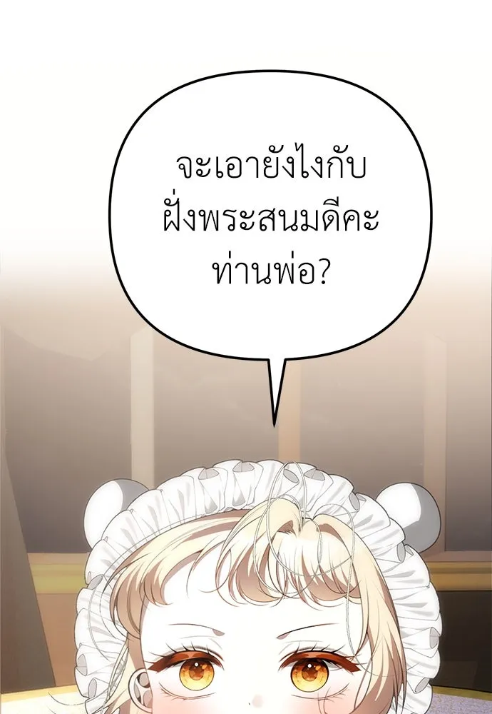 ยัยจิ๋วสมองแจ๋ว ตอนที่ 25 รูปที่ 10