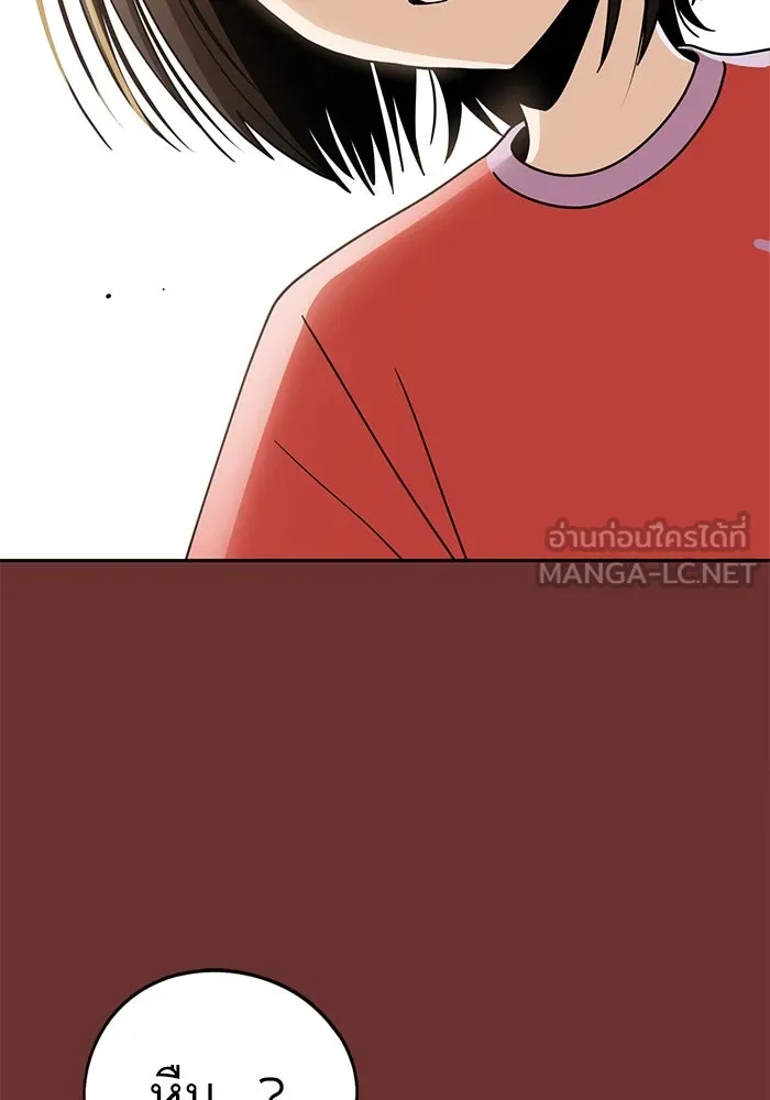 โชคชะตานำพารัก ตอนที่ 61 เมื่อตอนเป็นเด็ก รูปที่ 84