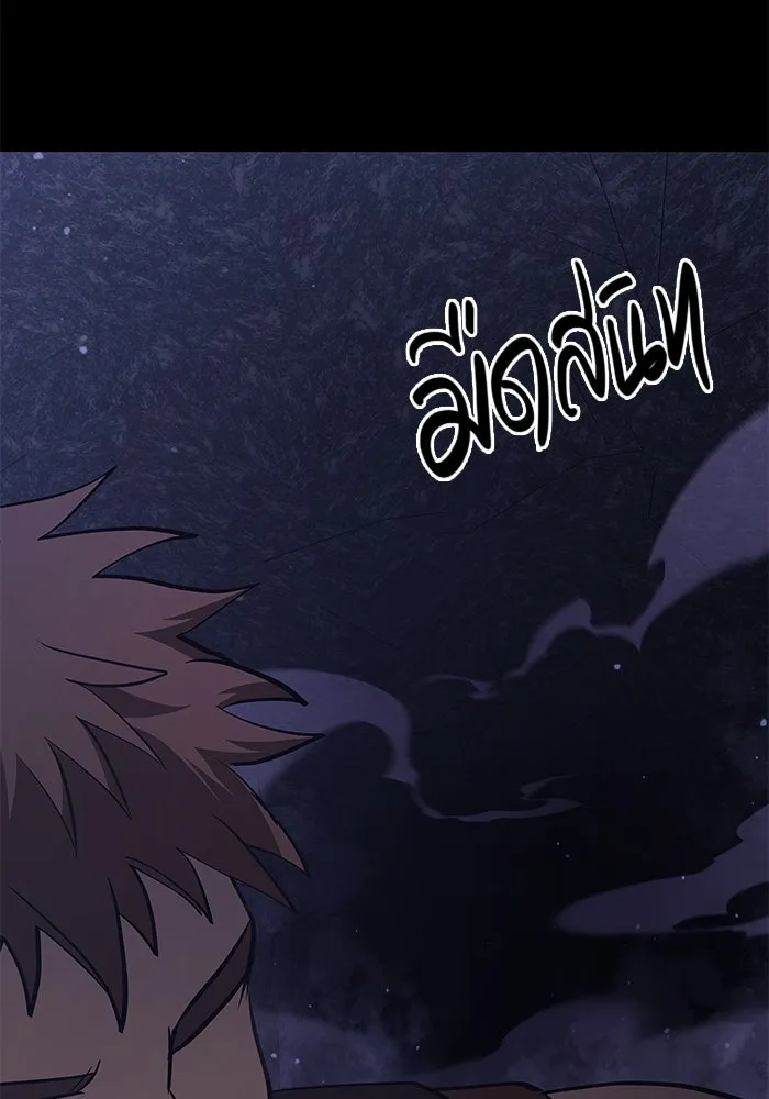 เอาชีวิตรอดในเกมฉบับคนเถื่อน ตอนที่ 3 รูปที่ 98