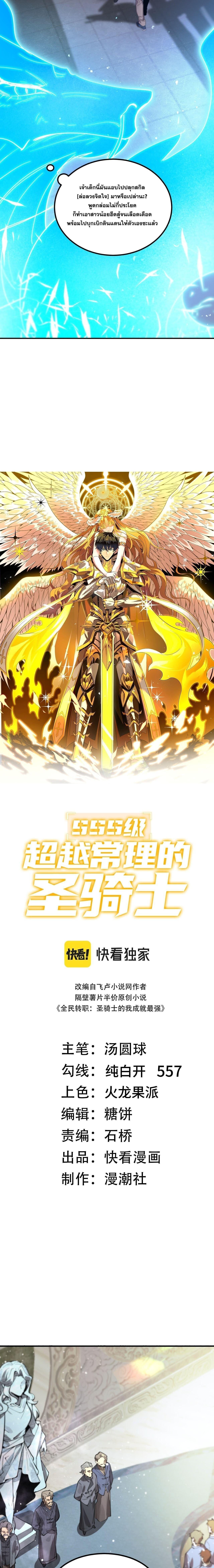 Manga-lc-com อ่านมังงะ อ่านการ์ตูน ออนไลน์ ฟรี SSS Grade Saint Knight ตอนที่ 1 2 3 4 5 6 7 8 9 10 11 12 13 14 ฟรี ไม่มีโฆษณา Manga-lc - อ่าน มังงะ อ่าน การ์ตูน ออนไลน์ อ่านมังงะ ฟรี