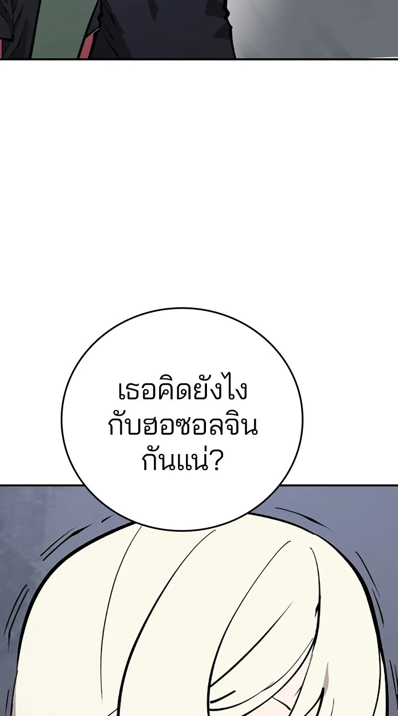 Player ตอนที่ 124 รูปที่ 85