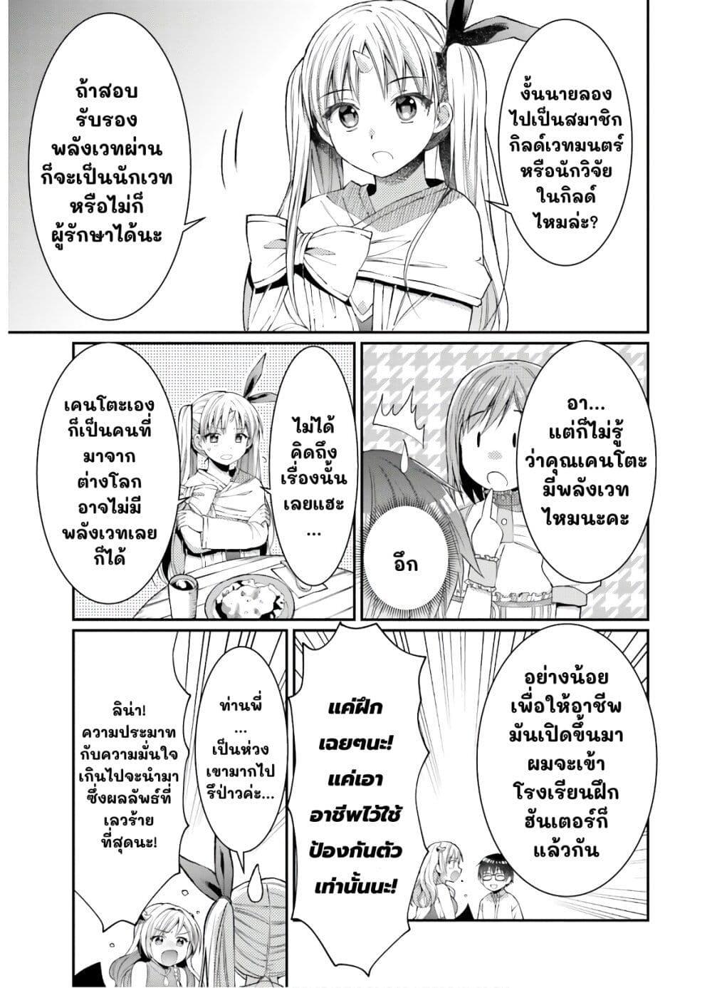 Manga-lc-com อ่านมังงะ อ่านการ์ตูน ออนไลน์ ฟรี Neta Chara Kari Play no Tsumori ga Isekai Shoukan ตอนที่ 1 2 3 4 5 6 7 8 9 10 11 12 13 14 ฟรี ไม่มีโฆษณา Manga-lc - อ่าน มังงะ อ่าน การ์ตูน ออนไลน์ อ่านมังงะ ฟรี