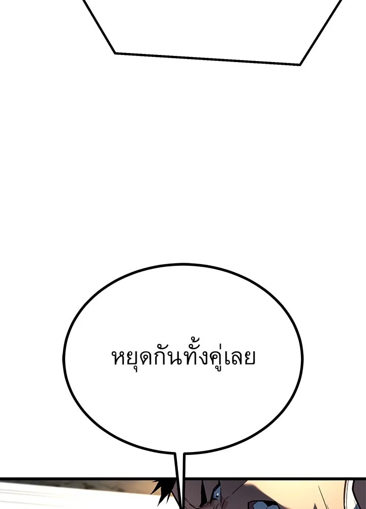 ราชาลานประลอง ตอนที่ 32 รูปที่ 70