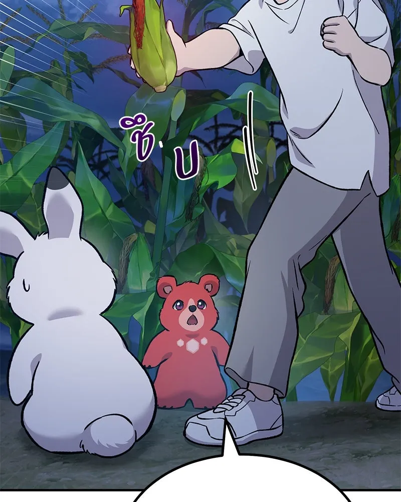 ปลูกผักพิชิตหอคอย ตอนที่ 81 รูปที่ 58