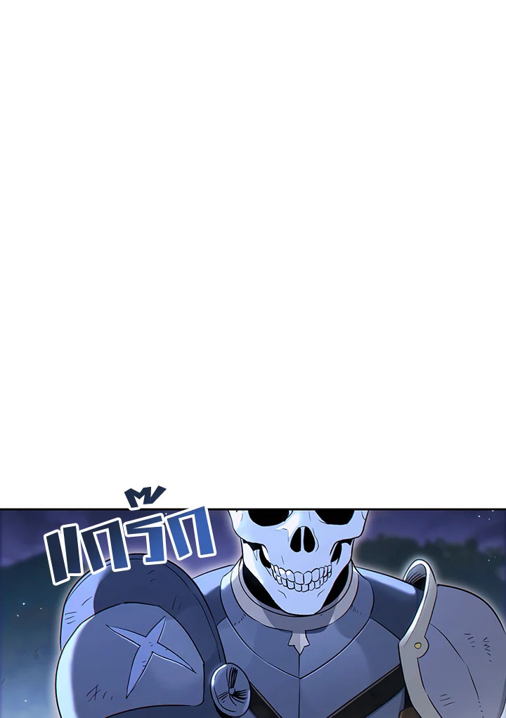 พลทหารโครงกระดูกผู้ม ตอนที่ 127 รูปที่ 63