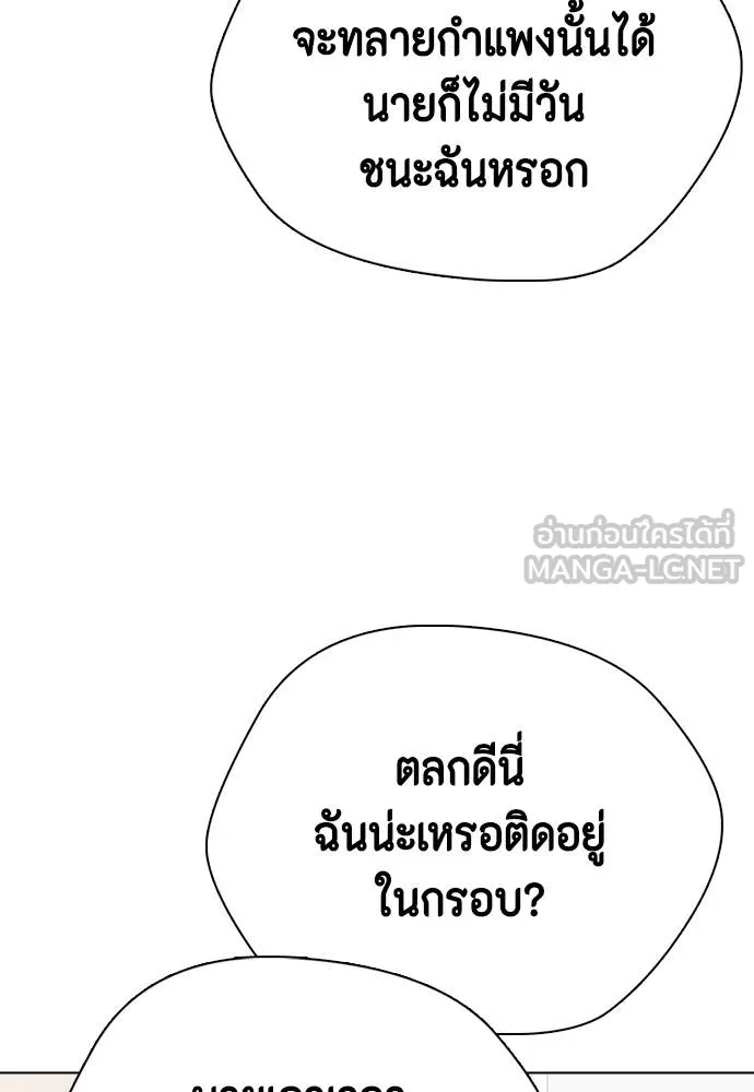 หมาหัวเน่า ตอนที่ 113 รูปที่ 54