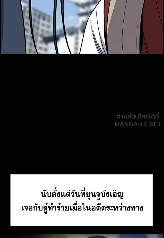 การศึกษาที่แท้จริง ตอนที่ 192 รูปที่ 48