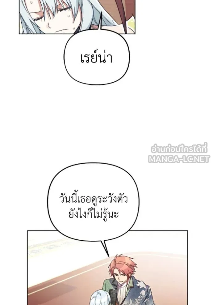ราชินีจอมมาร ตอนที่ 69 รูปที่ 29