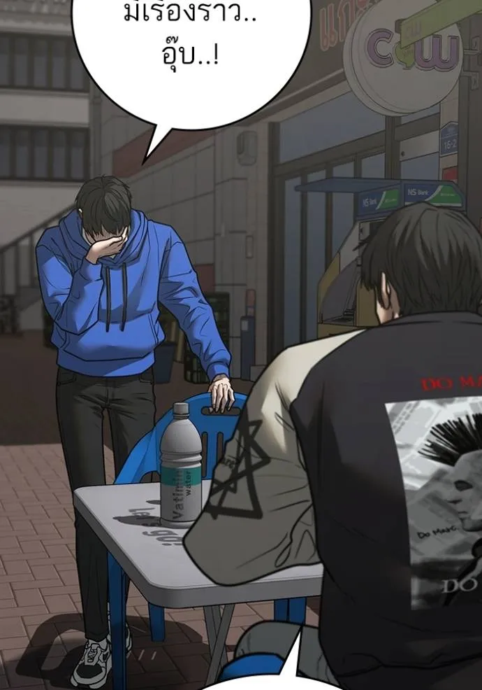 reality quest ตอนที่ 137 รูปที่ 130