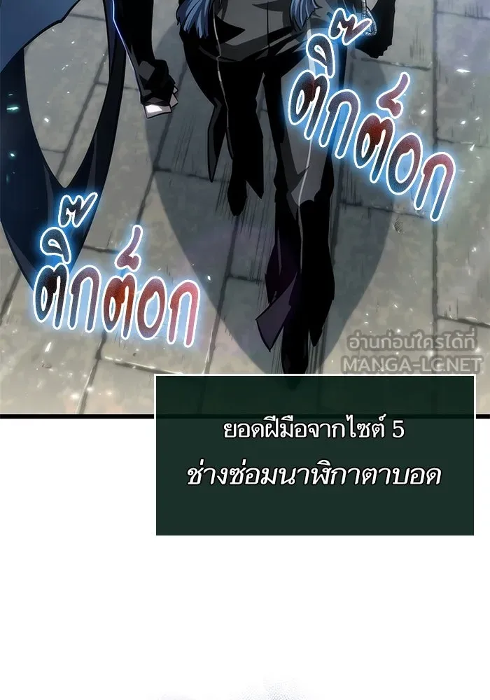 หลังวันสิ้นโลก ตอนที่ 147 รูปที่ 27