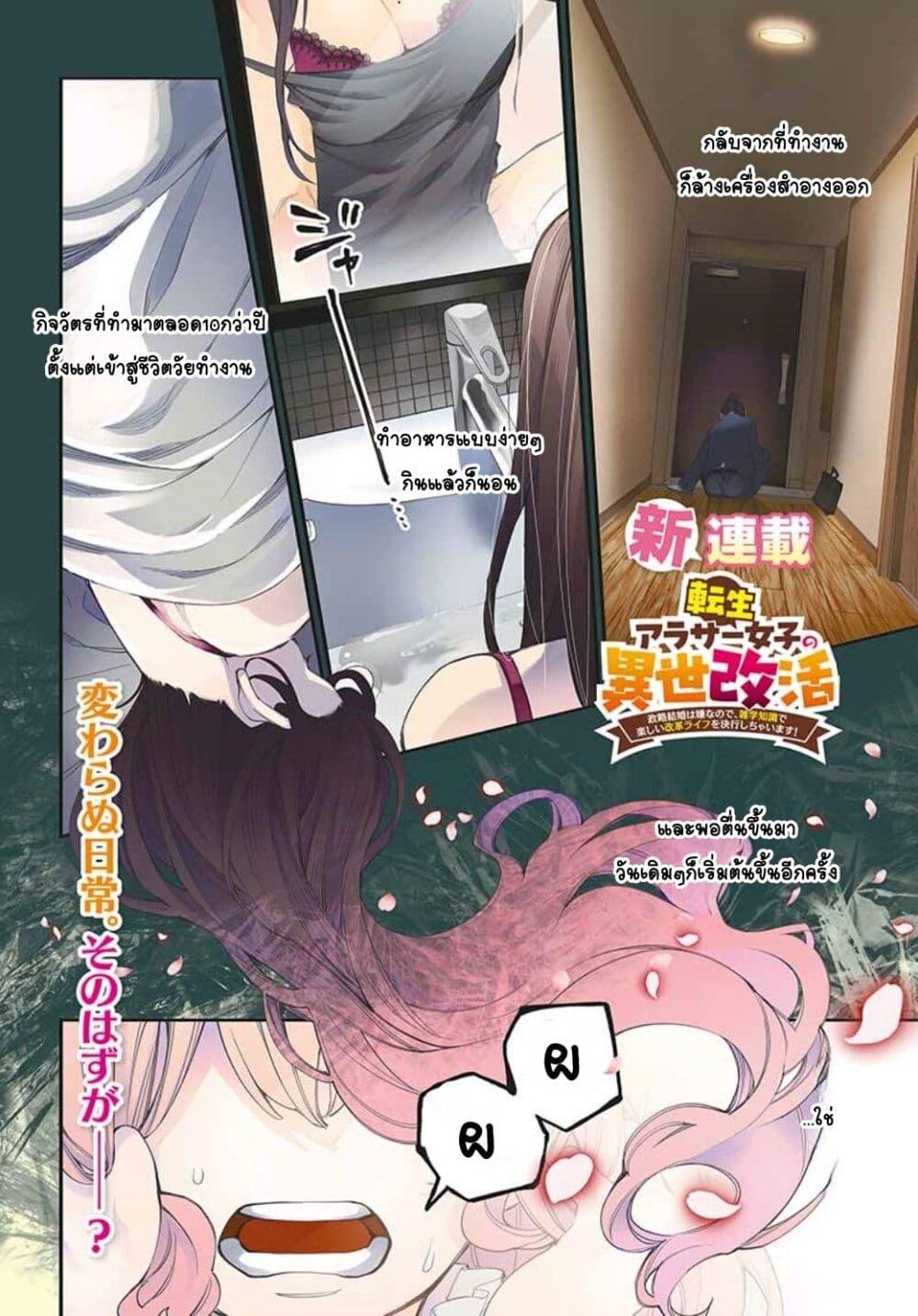 Doujin-Lc- อ่าน โดจิน มังฮวา เกาหลี ญี่ปุ่น จีน แปลไทย Tensei Arasaa Joshi no Kotoyo Kaikatsu – Seiryaku Kekkon wa Iya na no de, Zatsugaku Chishiki de Tanoshii Kaikaku Life wo Kekkou Shichaimasu! ตอนที่ 1 2 3 4 5 6 7 8 9 10 11 12 13 14 ฟรี ไม่มีโฆษณา อ่าน โดจิน Manhwa เกาหลี ญี่ปุ่น จีน เรามีครบ คัดมาให้เน้นๆ โดจิน 18+ รับประกันความฟินโดย  Doujin Lc