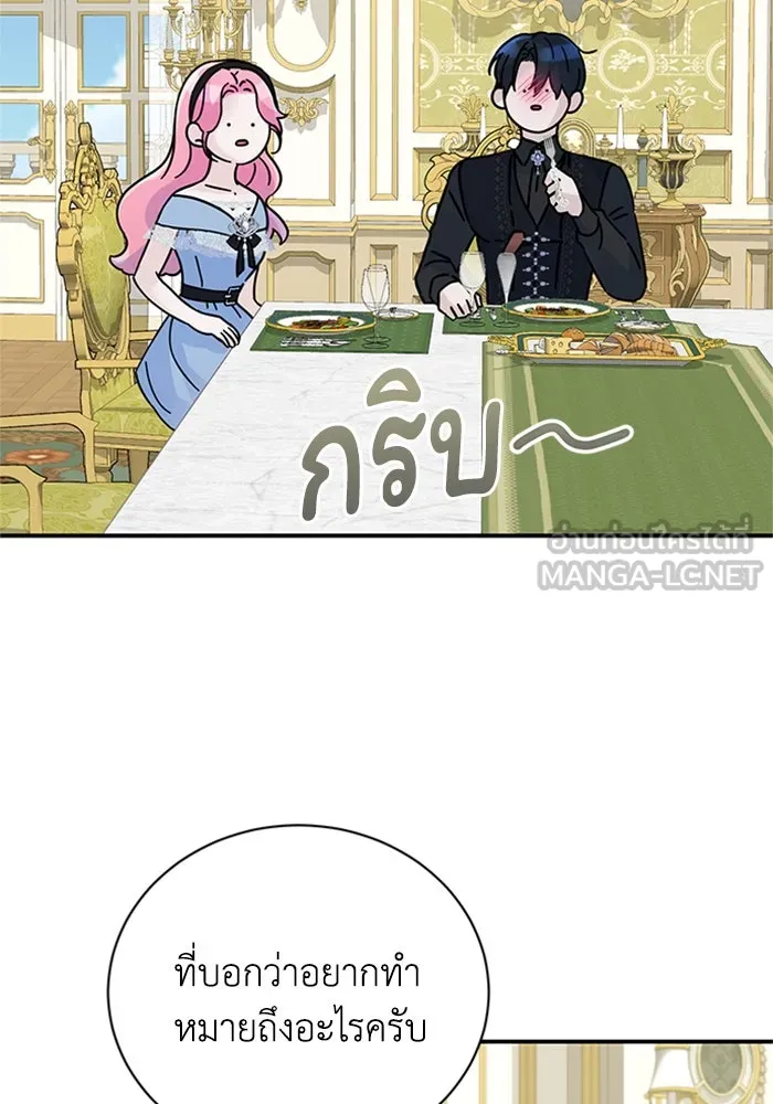 ไหนบอกว่าฉันใกล้ตาย ตอนที่ 23 รูปที่ 66
