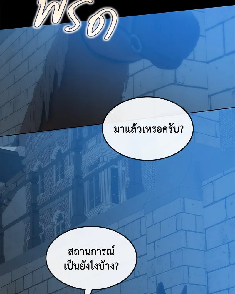 ขอบคุณที่หักหลัง ตอนที่ 36 รูปที่ 59