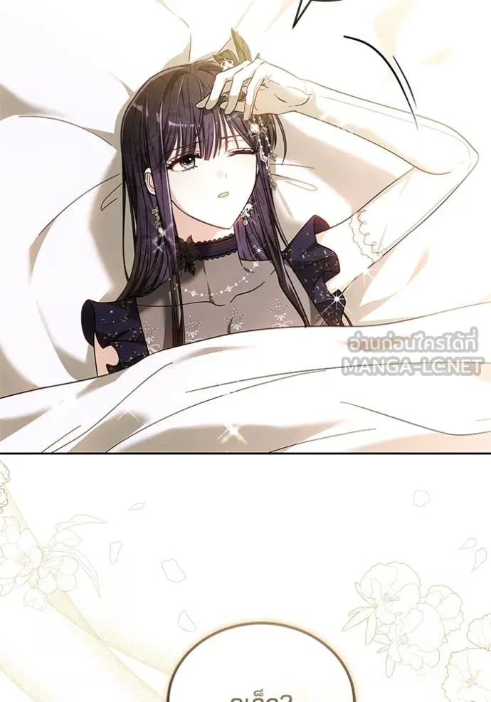เจ้าสาวอัคนีดำ ตอนที่ 100 รูปที่ 90