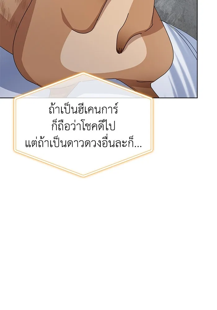 ชีวิตใหม่ในตระกูลมือสังหาร ตอนที่ 60 รูปที่ 128